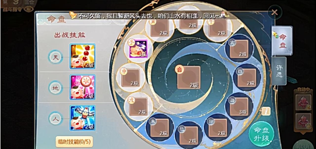 大话西游手游孩子怎么培养（大话西游手游全新的萌娃系统）