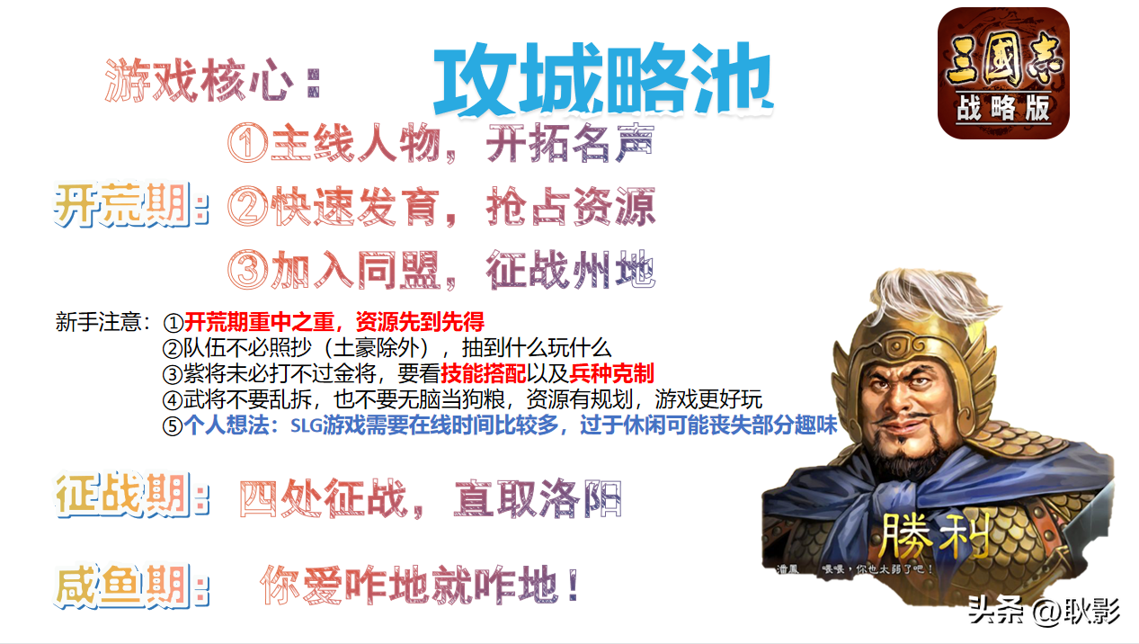 三国志战略版零氪能玩吗三国志战略版一图流保姆攻略）