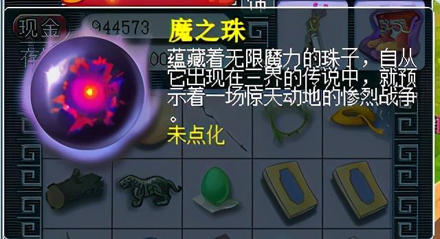 梦幻西游百晓生任务怎么做（梦幻西游的百晓任务及成就攻略）