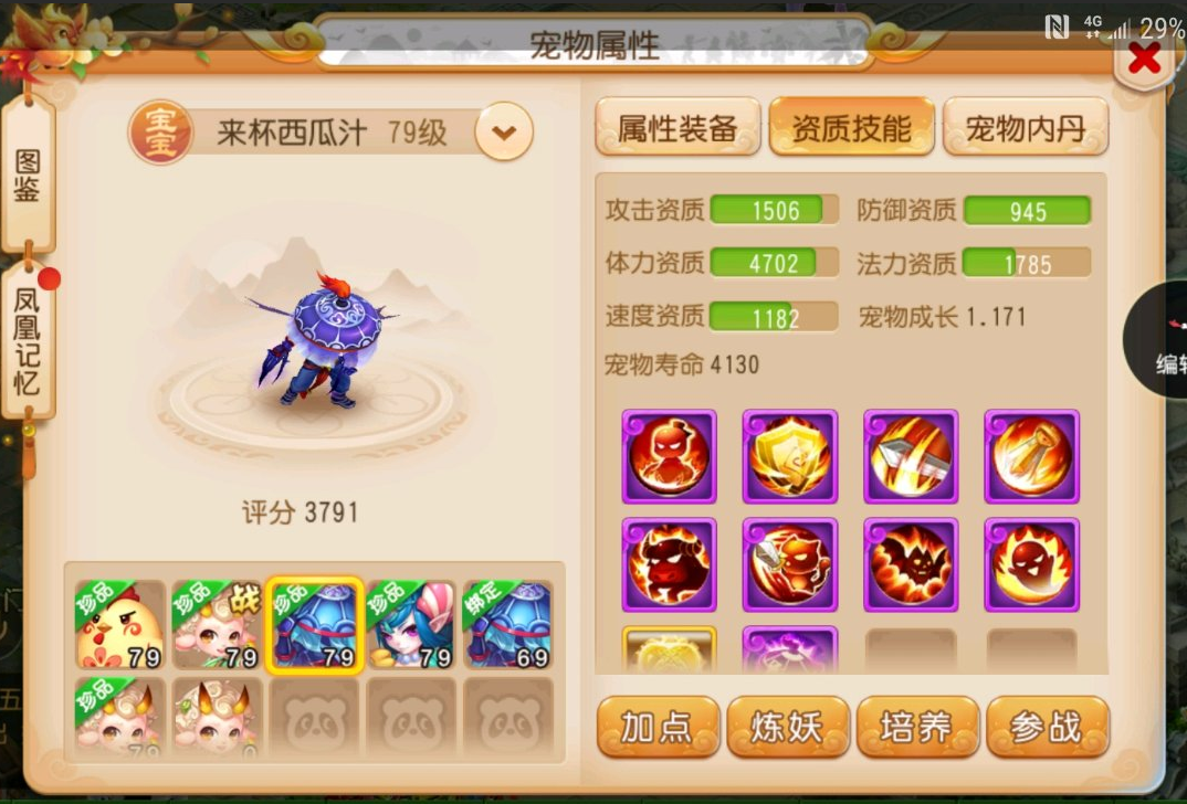 梦幻手游69平民职业推荐（梦幻手游69级平明玩家装备搭配及宠物选择）