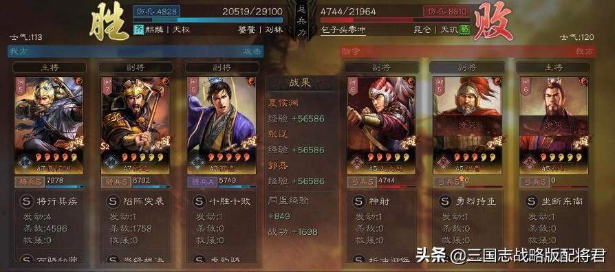 三国志战略版无惧特技（三国志战略版无惧爆头骑玩法详解）