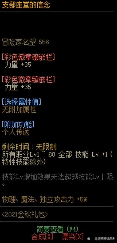DNF狂战士全职百科攻略（DNF狂战士角色完整成型教学）