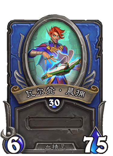 炉石传说佣兵战纪火焰队（佣兵战纪火焰队打法及构筑攻略）