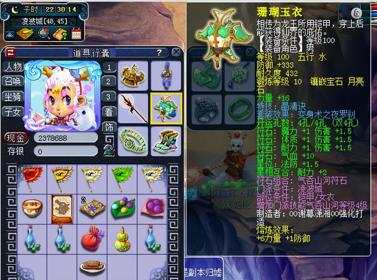梦幻西游109哪个门派任务最香（梦幻西游109级任务凌波城配置攻略）