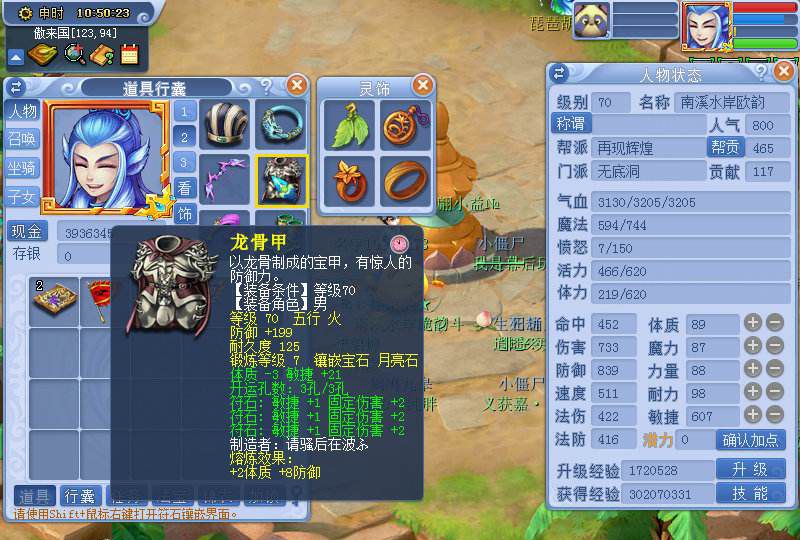 梦幻西游70级五开养号攻略（梦幻西游如何五开养号）