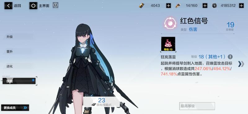 战双帕弥什赛琳娜岚音值得培养吗（战双赛琳娜队伍搭配）