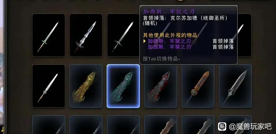 魔兽世界盟约套装控（暗影国度武器幻化组合和获取方法）