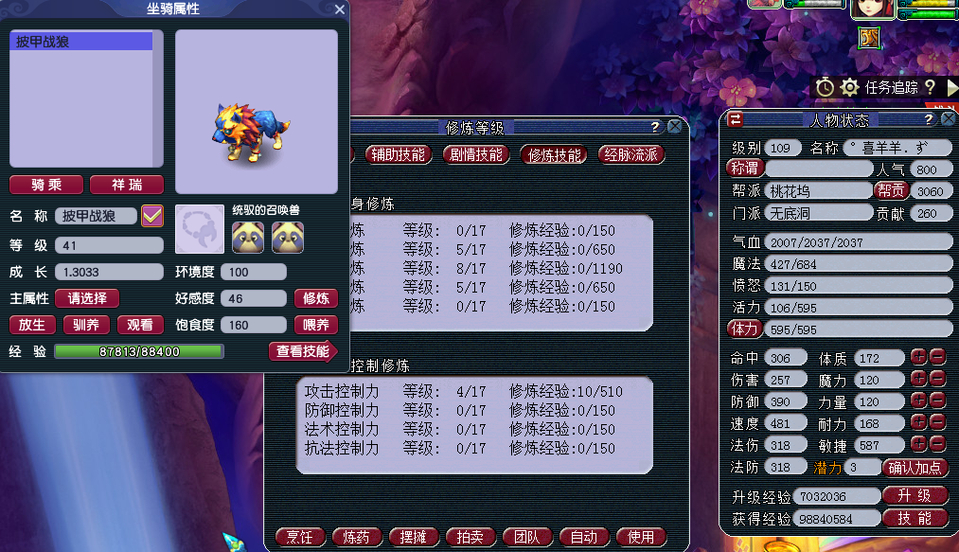 梦幻西游109五开日常攻略（梦幻西游109五开必做攻略）