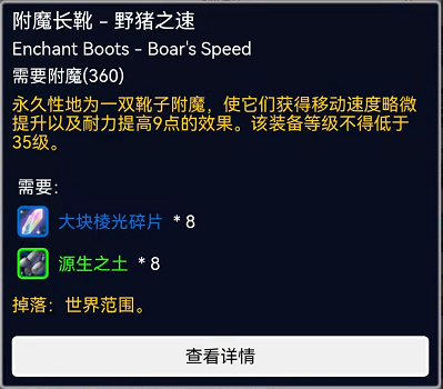 60级法师装备附魔推荐（60级法师最强防具）
