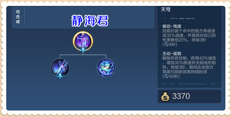 王者荣耀防御装备（王者荣耀装备大全详细介绍）