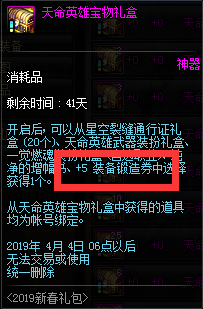 dnf锻造材料怎么大量获得（dnf有哪些获取锻造材料的方法）