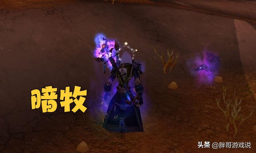 wow正式服哪个职业好玩（wow正式服什么职业操作最简单）