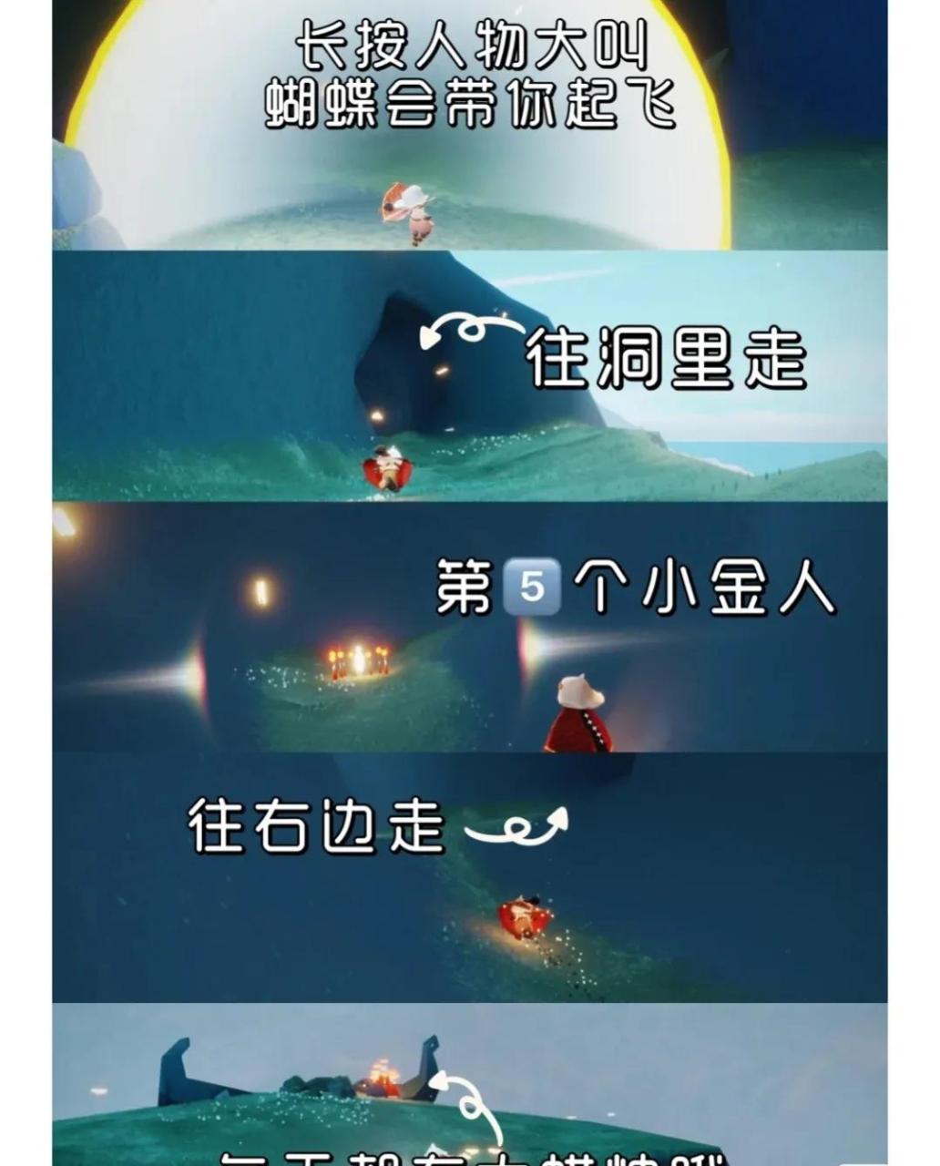 光遇晨岛怎么完成冒险（光遇晨岛萌新毕业攻略）