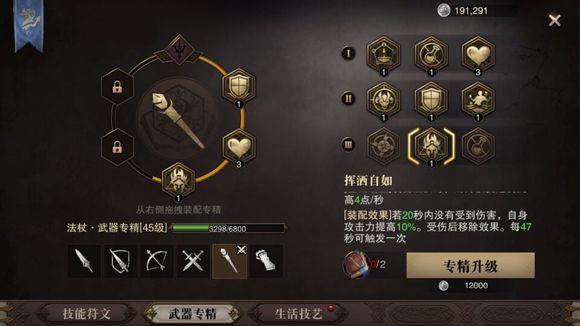 猎魂觉醒奇美拉套装怎么样搭配（猎魂觉醒法师奇美拉套装搭配攻略）