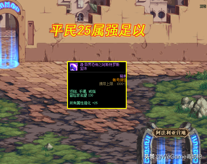 dnf110版本那些宝珠不需要更换（地下城110级仍然保值的附魔宝珠）