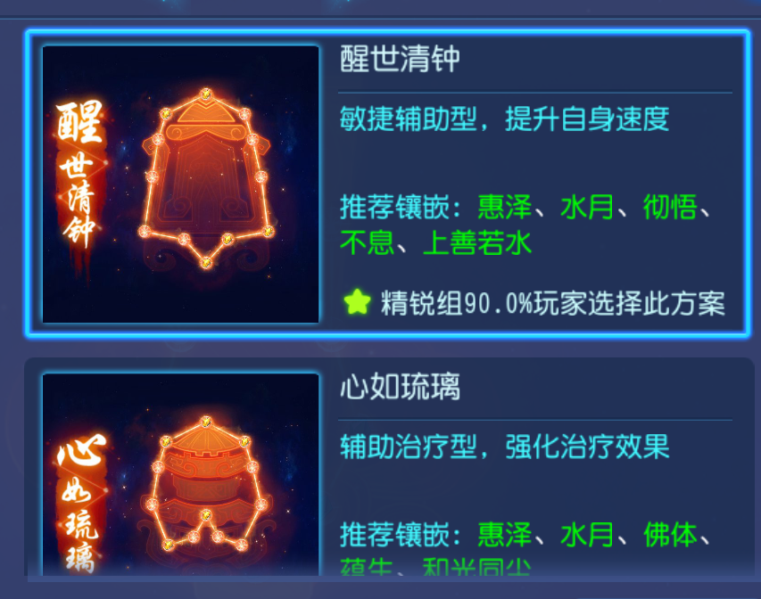 梦幻手游化生寺最新玩法攻略（梦幻手游化生寺装备特技宠物法宝搭配方案介绍）