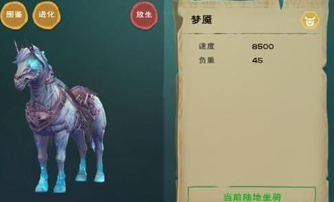 创造与魔法梦魇坐骑厉害吗（创造与魔法最强坐骑推荐）