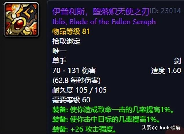60级牛头战士狂暴战装备选择（60级牛头人狂暴战装备推荐）