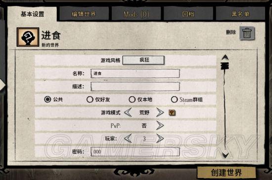 饥荒洞穴远古科技速通玩法图文攻略 （饥荒远古科技快速解锁攻略）