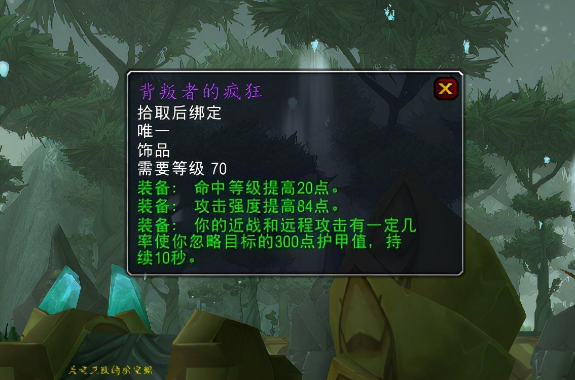 tbc猎人饰品排行（60版本猎人最佳饰品）