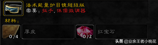 魔兽世界工程学专业详细介绍（工程学专业的训练师在哪里）