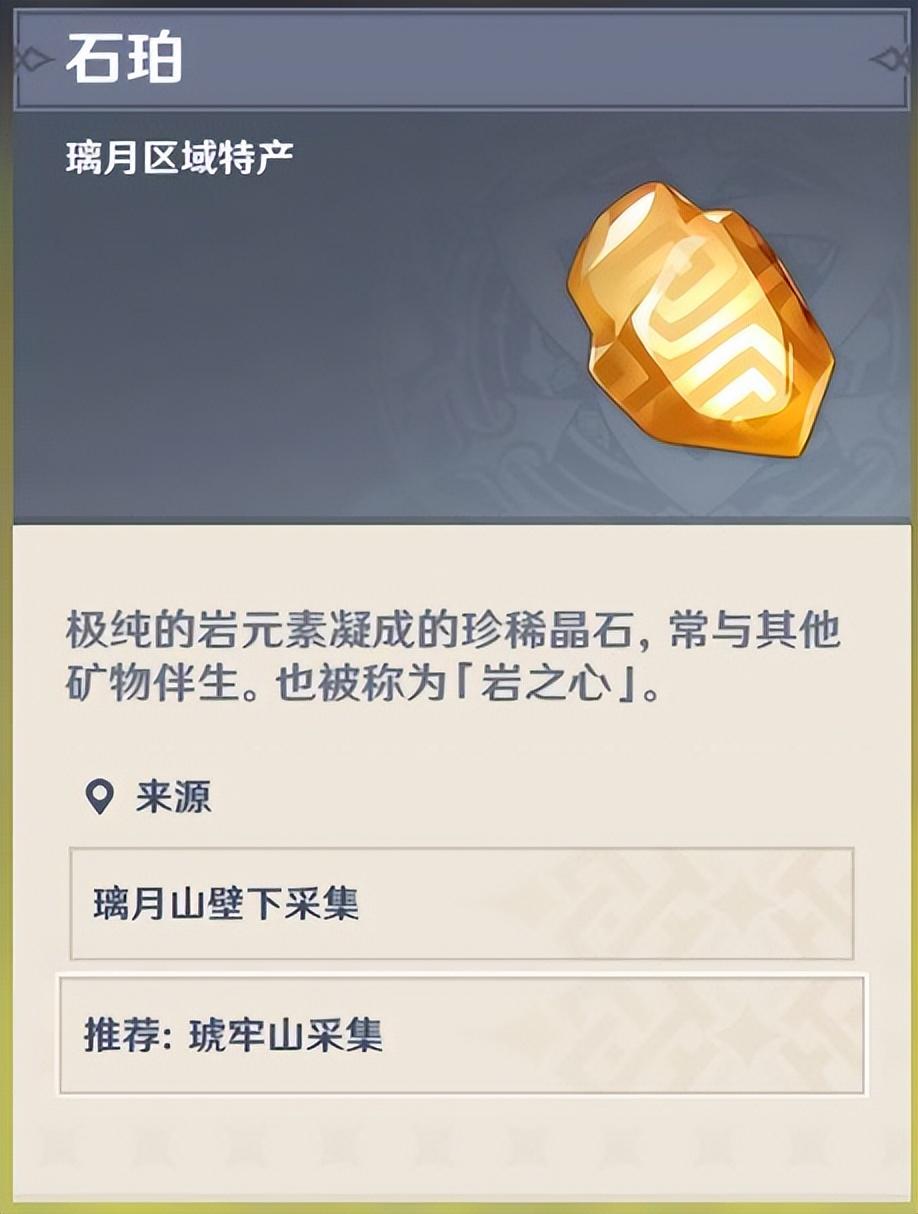 原神最难收集的突破材料介绍（原神突破最令玩家头疼的材料）