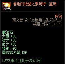 辅助装备最强性价比宝珠推荐（辅助装备附魔宝珠哪个提升大）