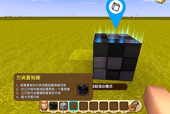 迷你世界生存方块复制器怎么合成（迷你世界方块复制器新用法讲解）