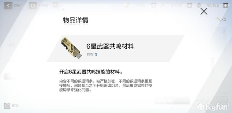 战双帕弥什共鸣是什么（战双帕弥什意识共鸣解析及选择思路）