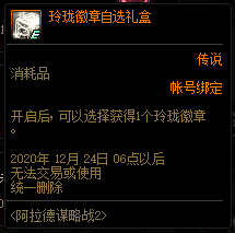 dnf阿拉德谋略战怎么玩（dnf阿拉德谋略战完美搭配攻略）