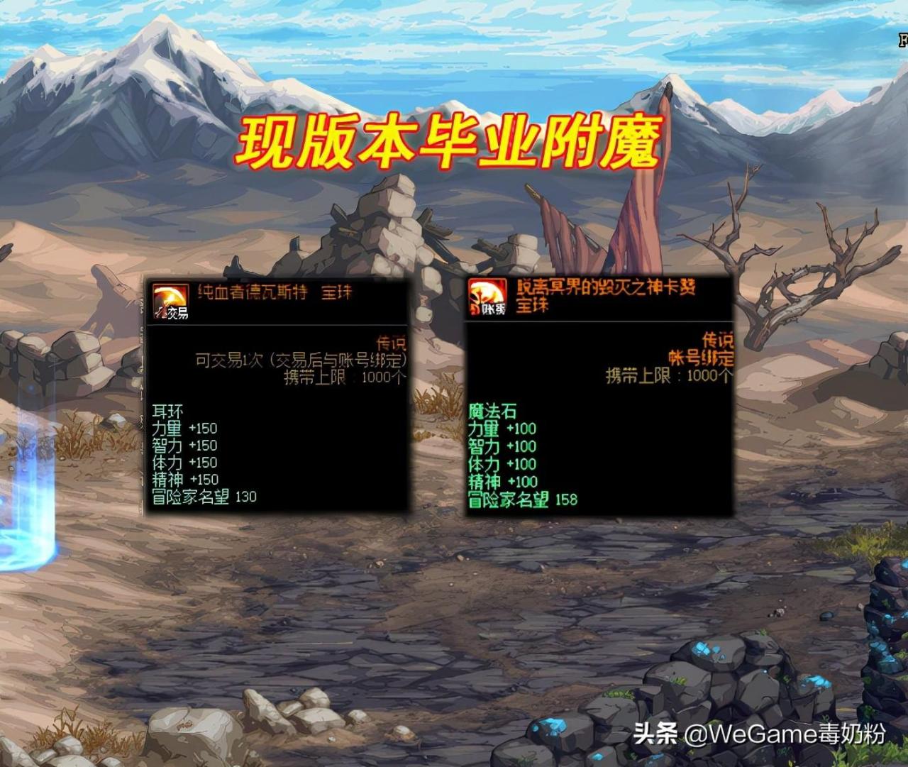 DNF奶妈平民附魔推荐（2020平民奶妈附魔打造攻略）