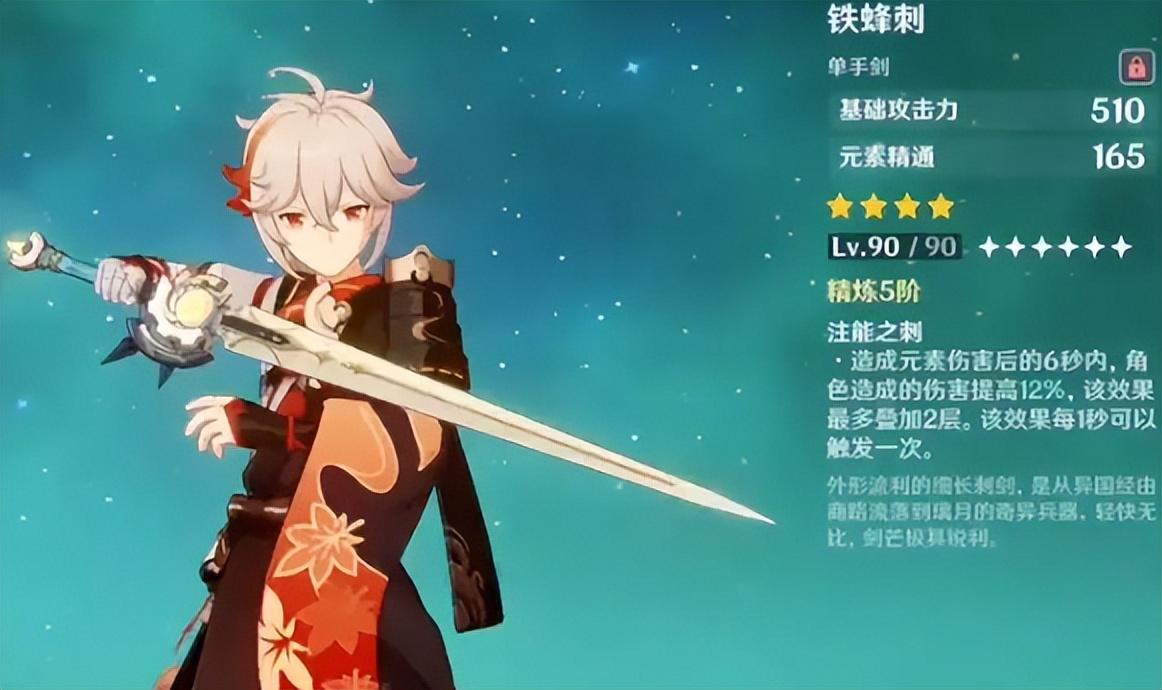 原神值得推荐的各类四星武器（原神平民免费四星武器介绍）