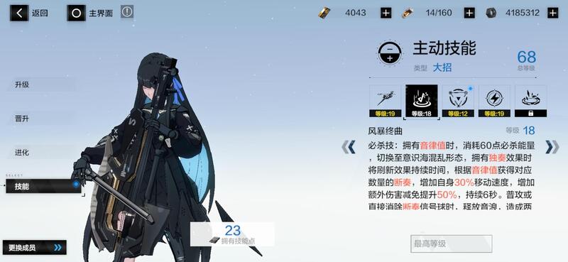战双帕弥什赛琳娜岚音值得培养吗（战双赛琳娜队伍搭配）