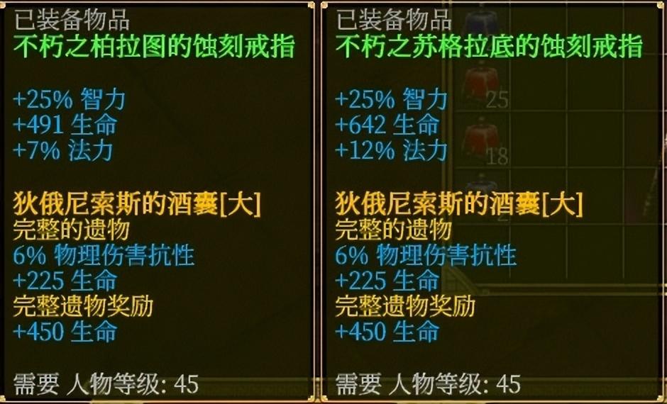 泰坦之旅法系通用攻略（泰坦之旅属性技能加点及装备选择）