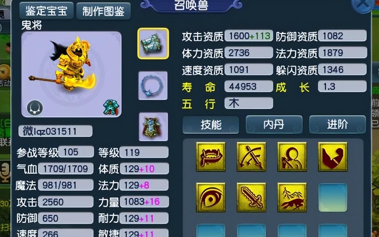 梦幻西游宝宝图鉴大全（梦幻西游各个等级召唤兽的极限属性）