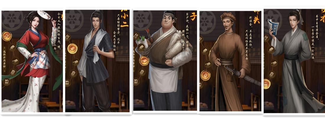 叫我大掌柜开局选择攻略（叫我大掌柜前期培养谁）