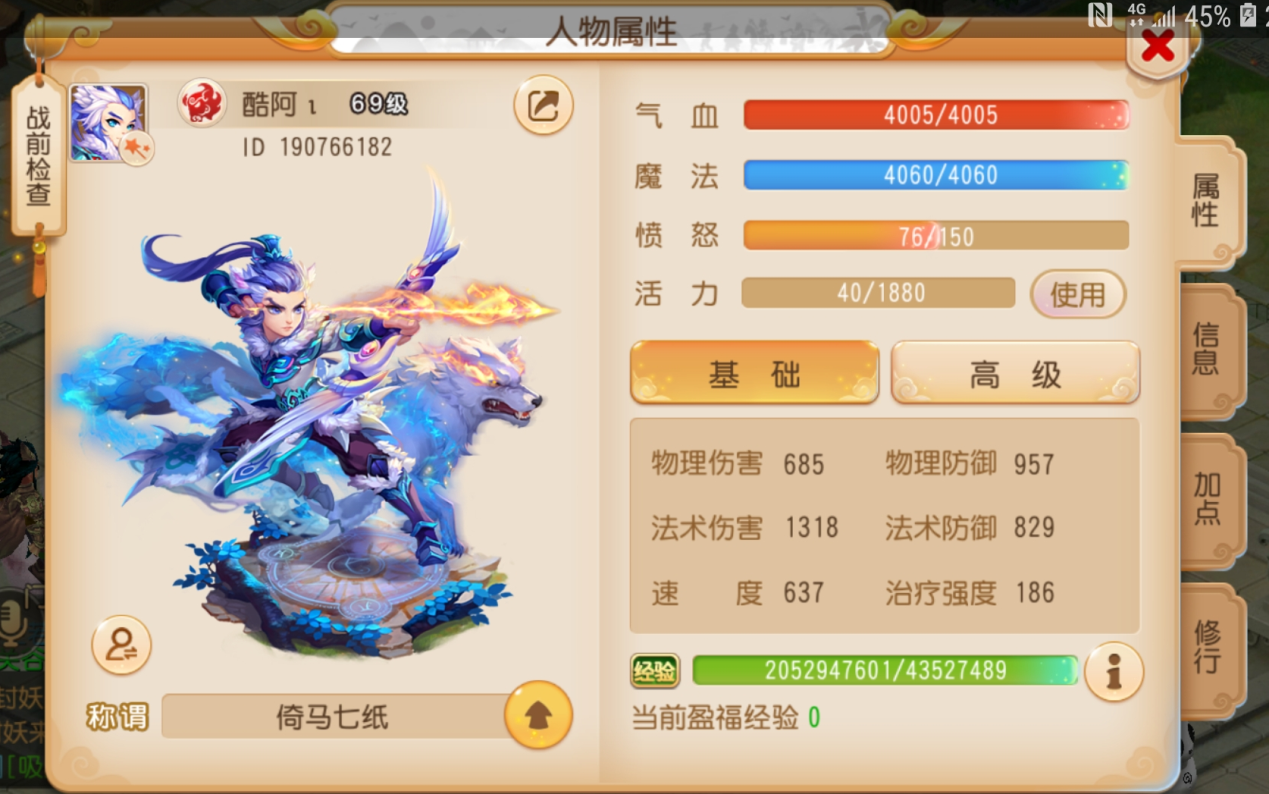 梦幻手游69平民职业推荐（梦幻手游69级平明玩家装备搭配及宠物选择）