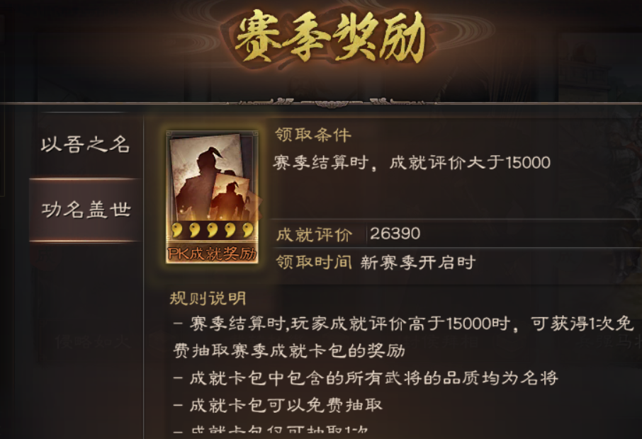 三国志战略版战功换功勋（三国志战略版功勋知识详解）