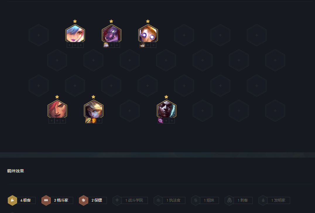 金克丝云顶之弈装备阵容（云顶之弈金克丝s7给什么装备）