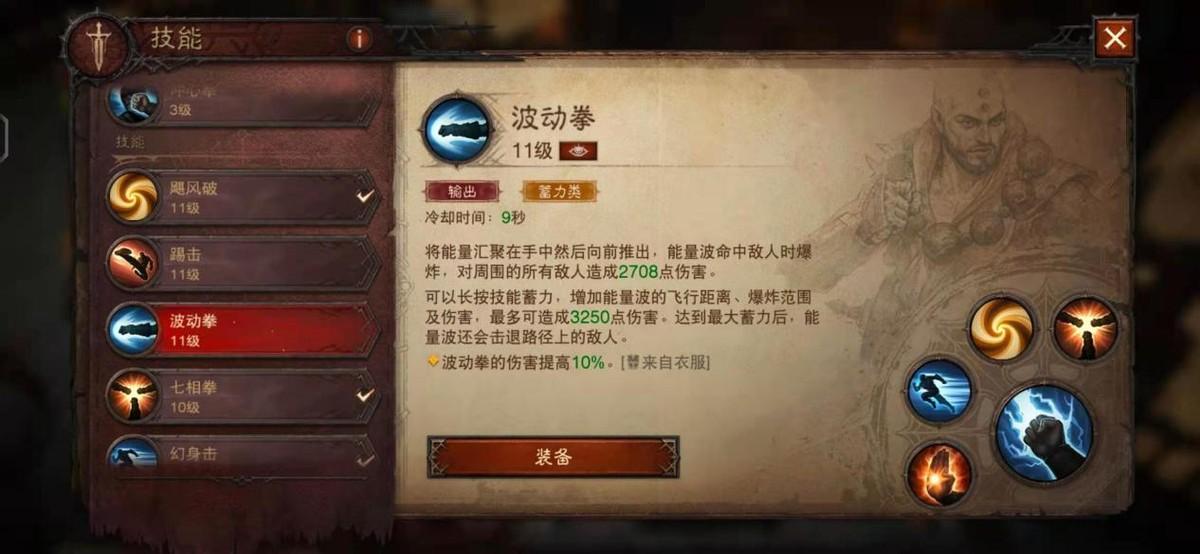 暗黑3武僧技能搭配（ns暗黑3武僧技能详解及输出手法推荐）