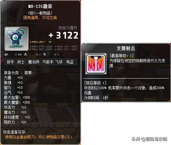 冒险岛轮回碑石怎么获得（冒险岛轮回石碑获取攻略）