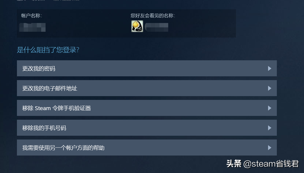 steam官网账号找回（steam用户名称忘了怎么办册）