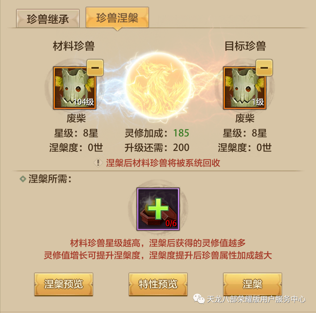 天龙八部5级宝宝完美成长率（天龙八部各等级完美宝宝成长率）