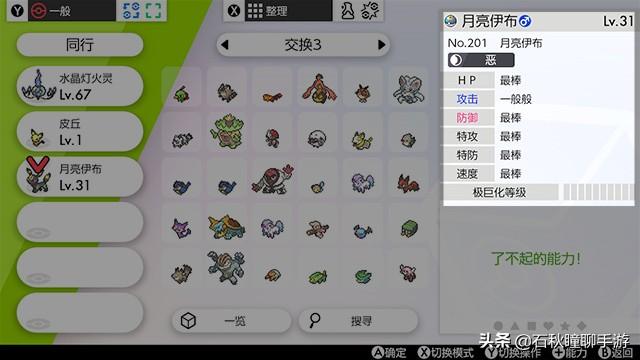 宝可梦剑盾值得培养的草系（宝可梦剑盾草系排行榜）