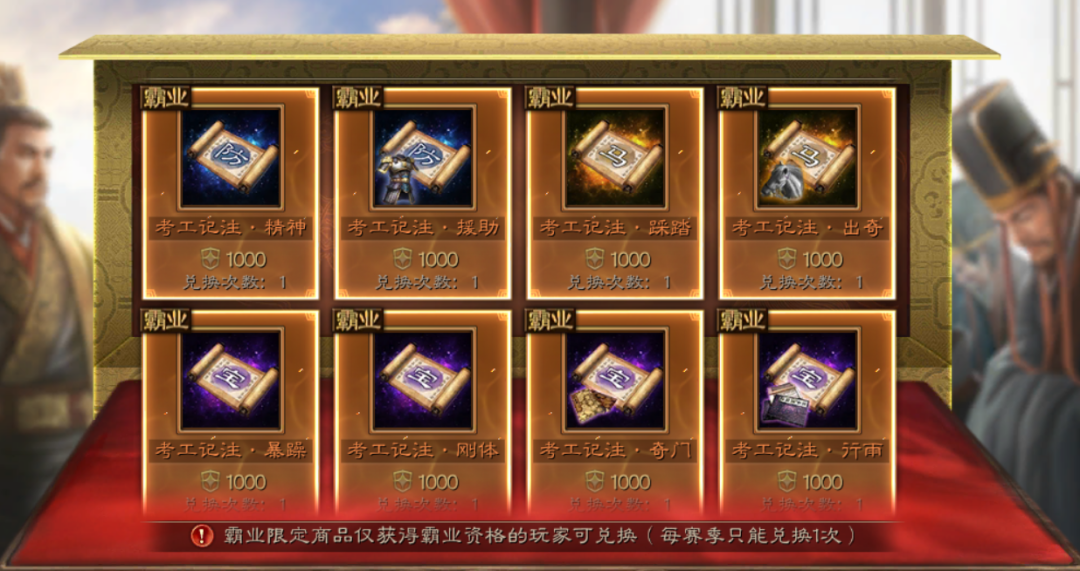 三国志战略版战功换功勋（三国志战略版功勋知识详解）