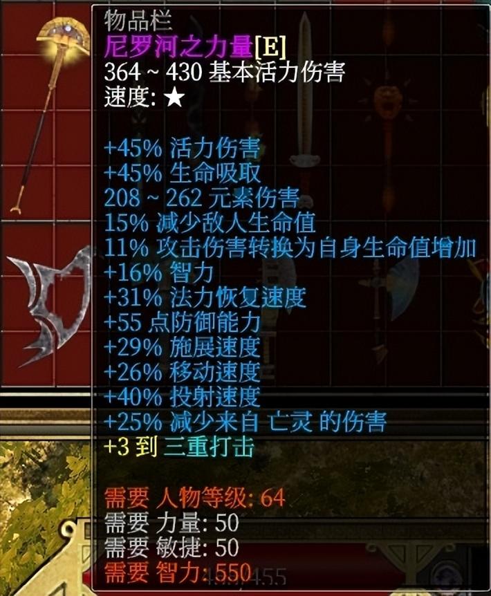 泰坦之旅法系通用攻略（泰坦之旅属性技能加点及装备选择）