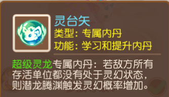 梦幻西游手游超级灵龙实战（梦幻西游手游超级灵龙技能怎么样）