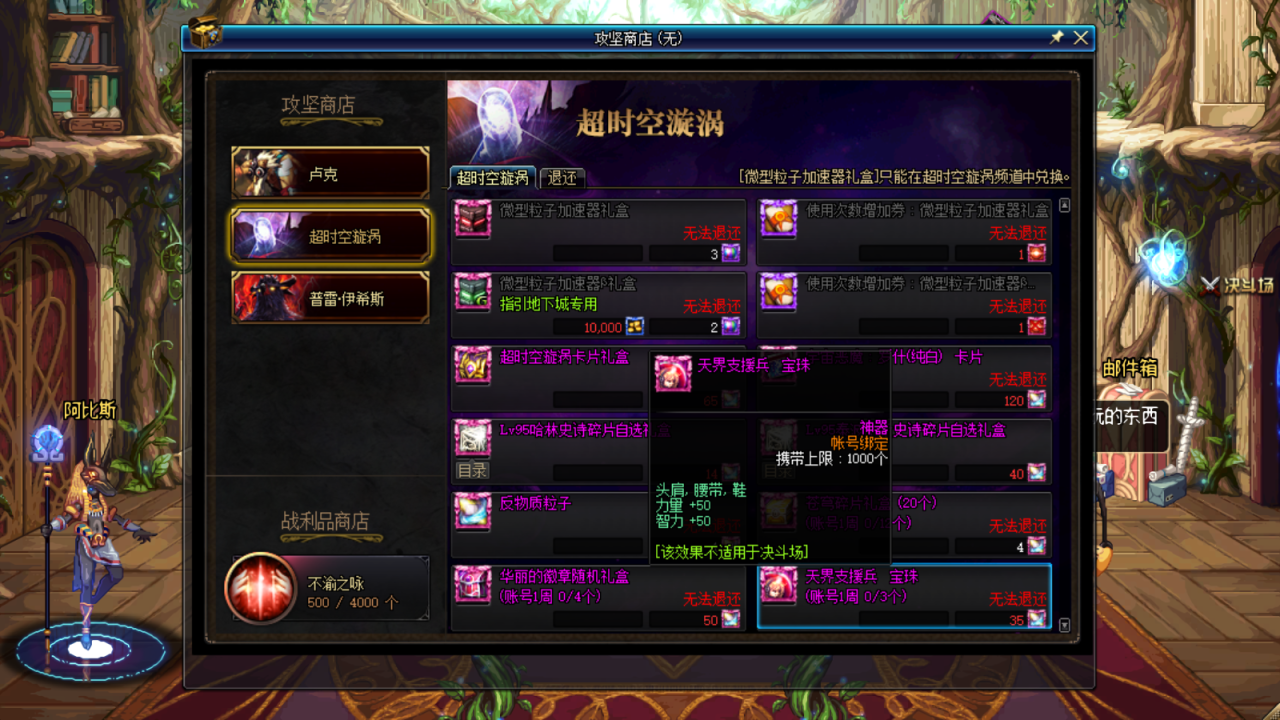 dnf超时空漩涡怎么打（dnf超时空漩涡新手攻略）