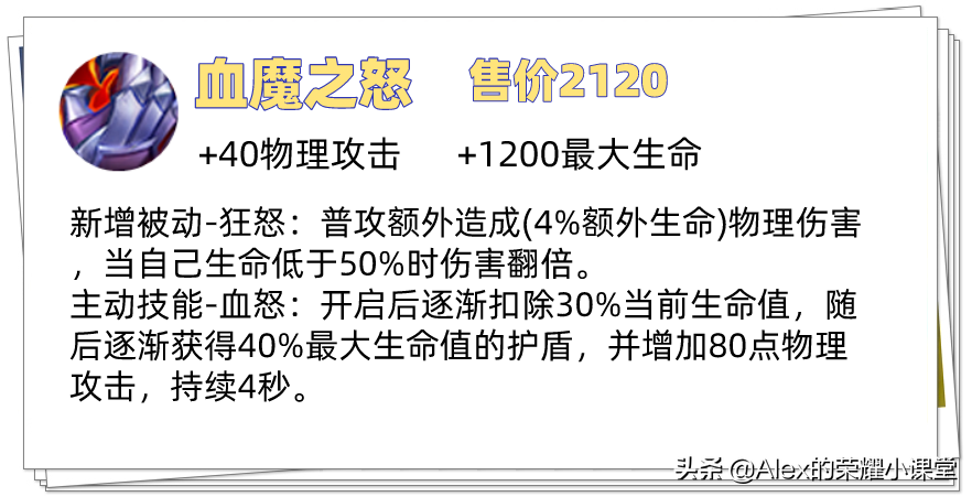 王者荣耀铠打野出装攻略（王者肉刀打野铠出装铭文搭配）