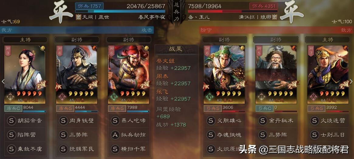 三国志战略版平民张飞开荒（三国志T0核弹张配置阵容推荐）